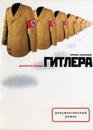Елена Сьянова: Десятка из колоды Гитлера 