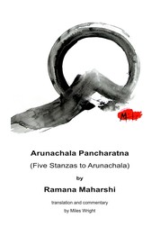 Arunachala Pancharatna - Five Stanzas to Arunachala