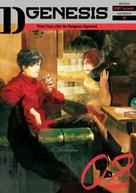 KONO Tsuranori: D-Genesis: Three Years after the Dungeons Appeared Volume 2 
