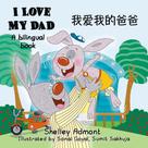 Shelley Admont: I Love My Dad 我爱我的爸爸 