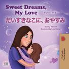 Shelley Admont: Sweet Dreams, My Loveよい子におやすみ 
