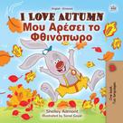 Shelley Admont: I Love Autumn Μου Αρέσει το Φθινόπωρο 