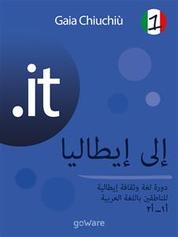 .it – Verso l’Italia 1 - Corso di lingua e cultura italiana per arabofoni A1 - A2