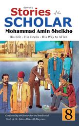 Stories of the Scholar Mohammad Amin Sheikho - Part Eight - His Life, His Deeds, His Way to Al'lah