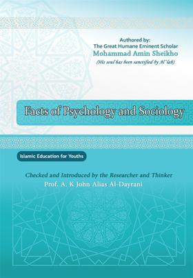 Facts of Psychology ‎and Sociology