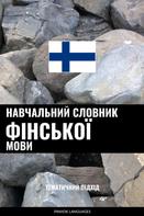 Pinhok Languages: Навчальний словник фінської мови 