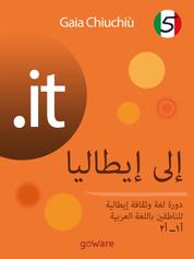 .it – Verso l’Italia 5 - Corso di lingua e cultura italiana per arabofoni A1 - A2