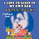 Shelley Admont: I Love to Sleep in My Own Bed 我喜欢在自己的床上睡觉 