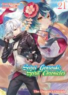 Yuri Kitayama: Seirei Gensouki: Spirit Chronicles Volume 21 